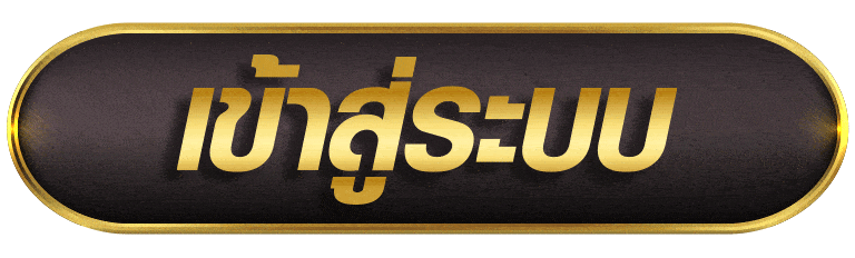 เข้าสู่ระบบ hilo789